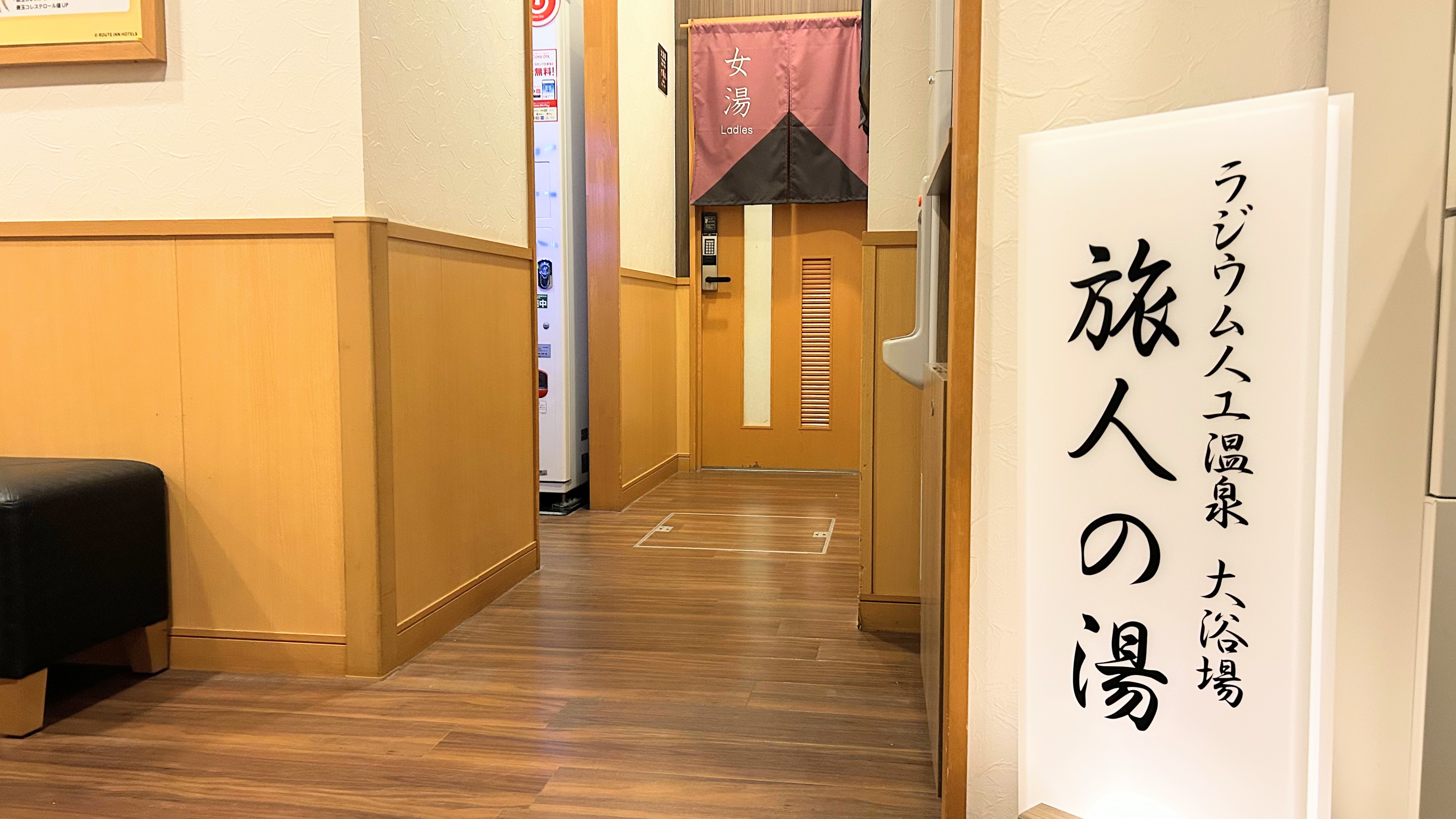 【大浴場】営業時間　PM3:00～AM2:00、AM5:00～AM10:00