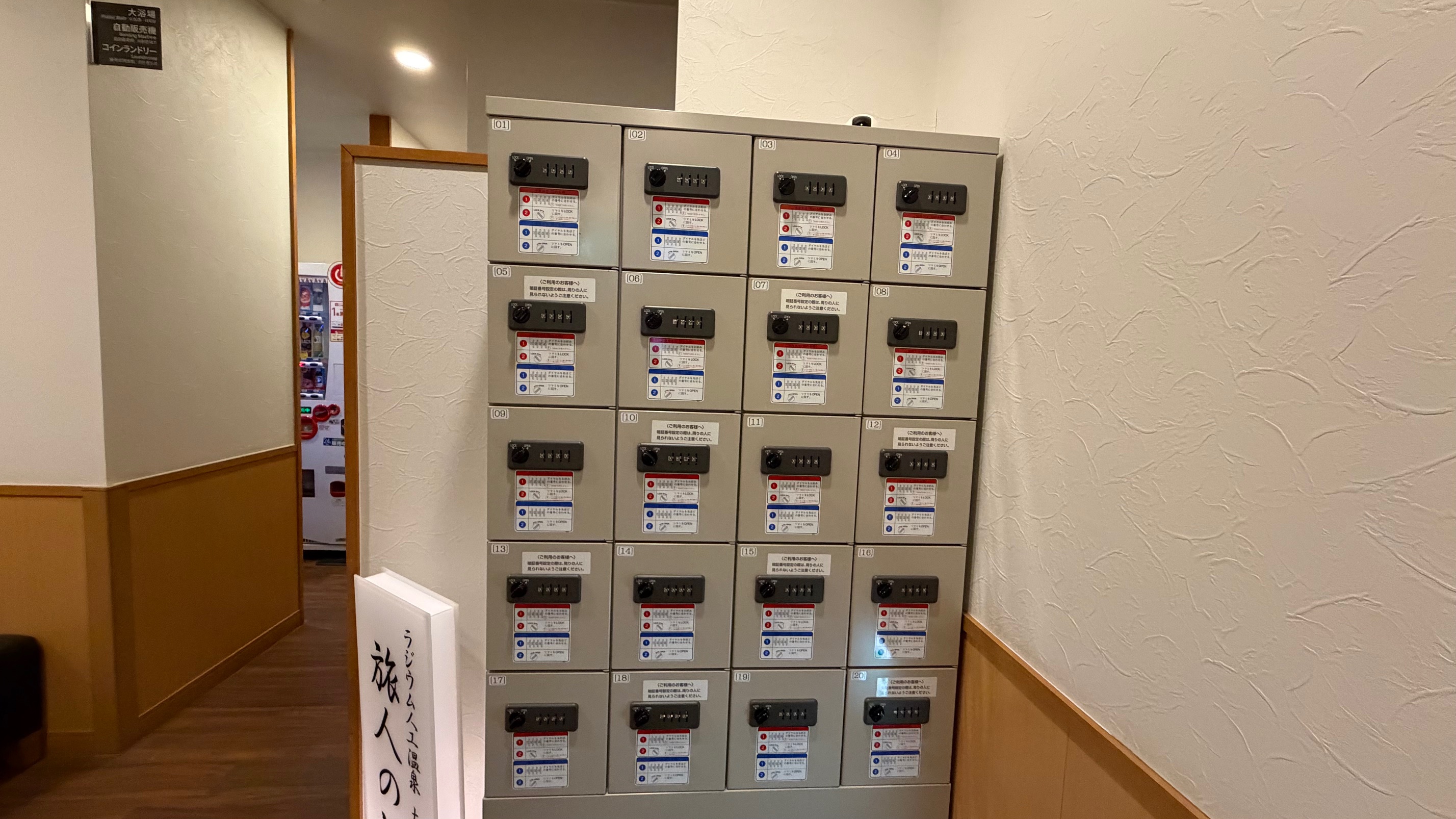 【パブリック】大浴場隣に貴重品ロッカーがございますので、安心して大浴場をご利用いただけます