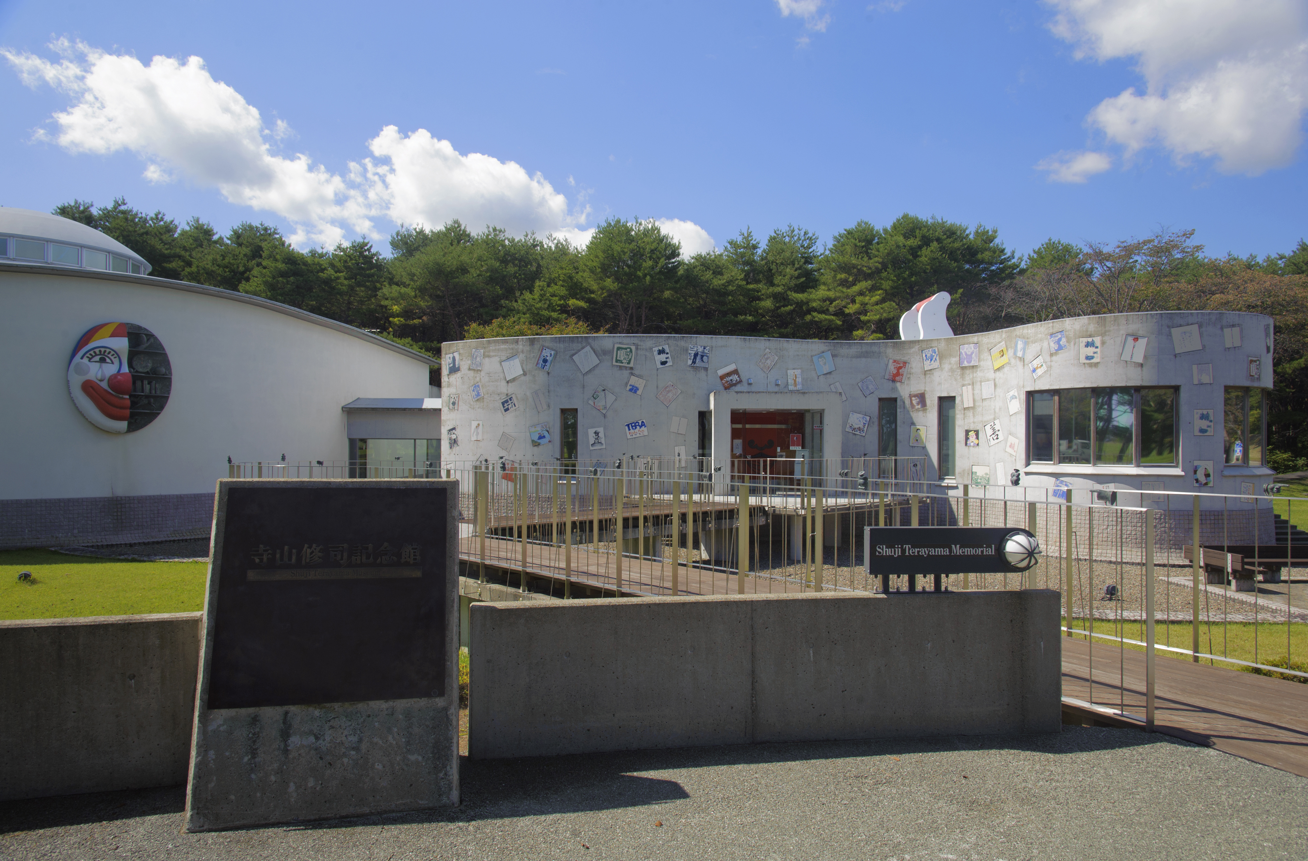 【観光・三沢市】寺山修司記念館