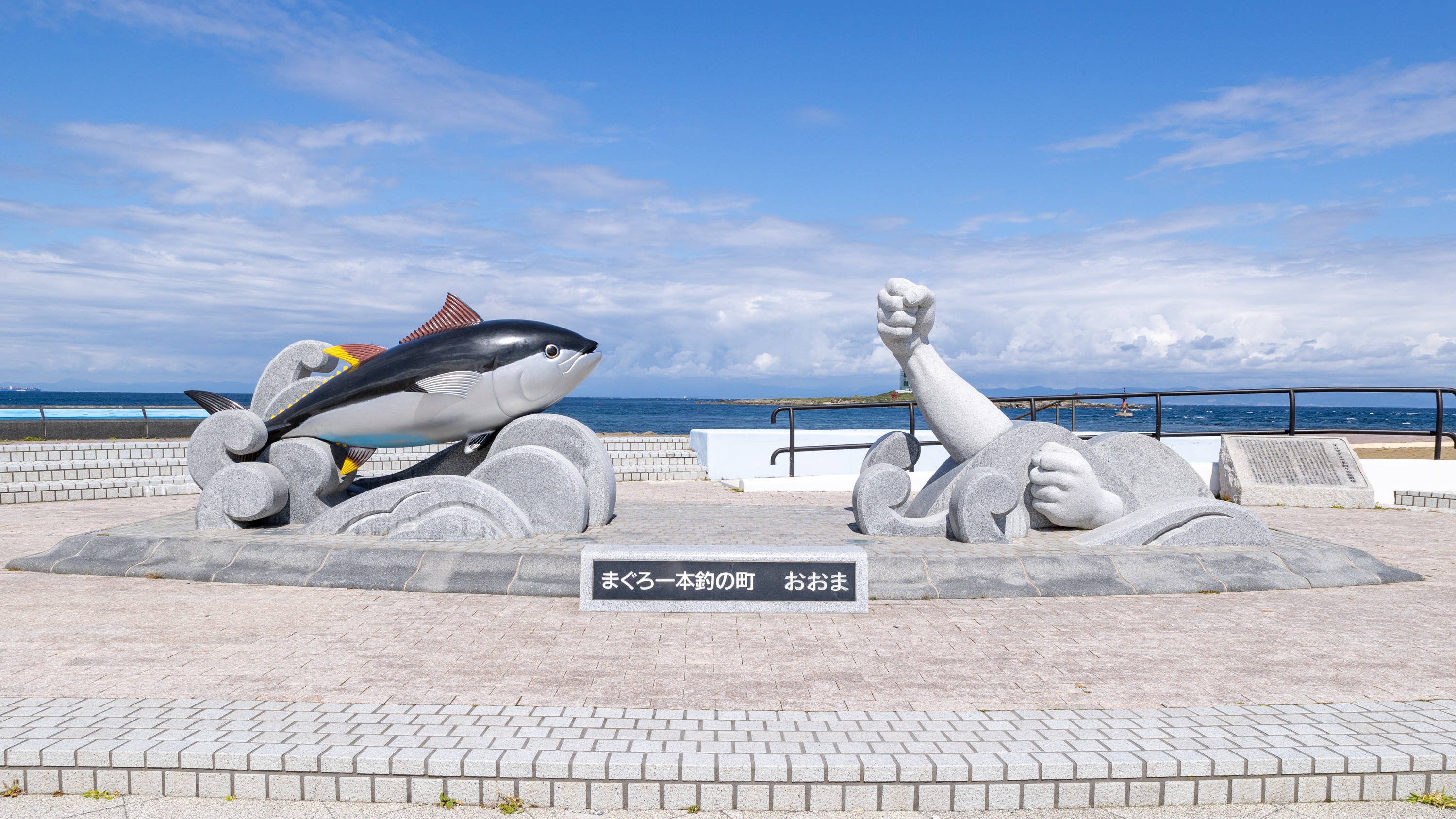 【観光・大間町】大間崎(おおまざき)