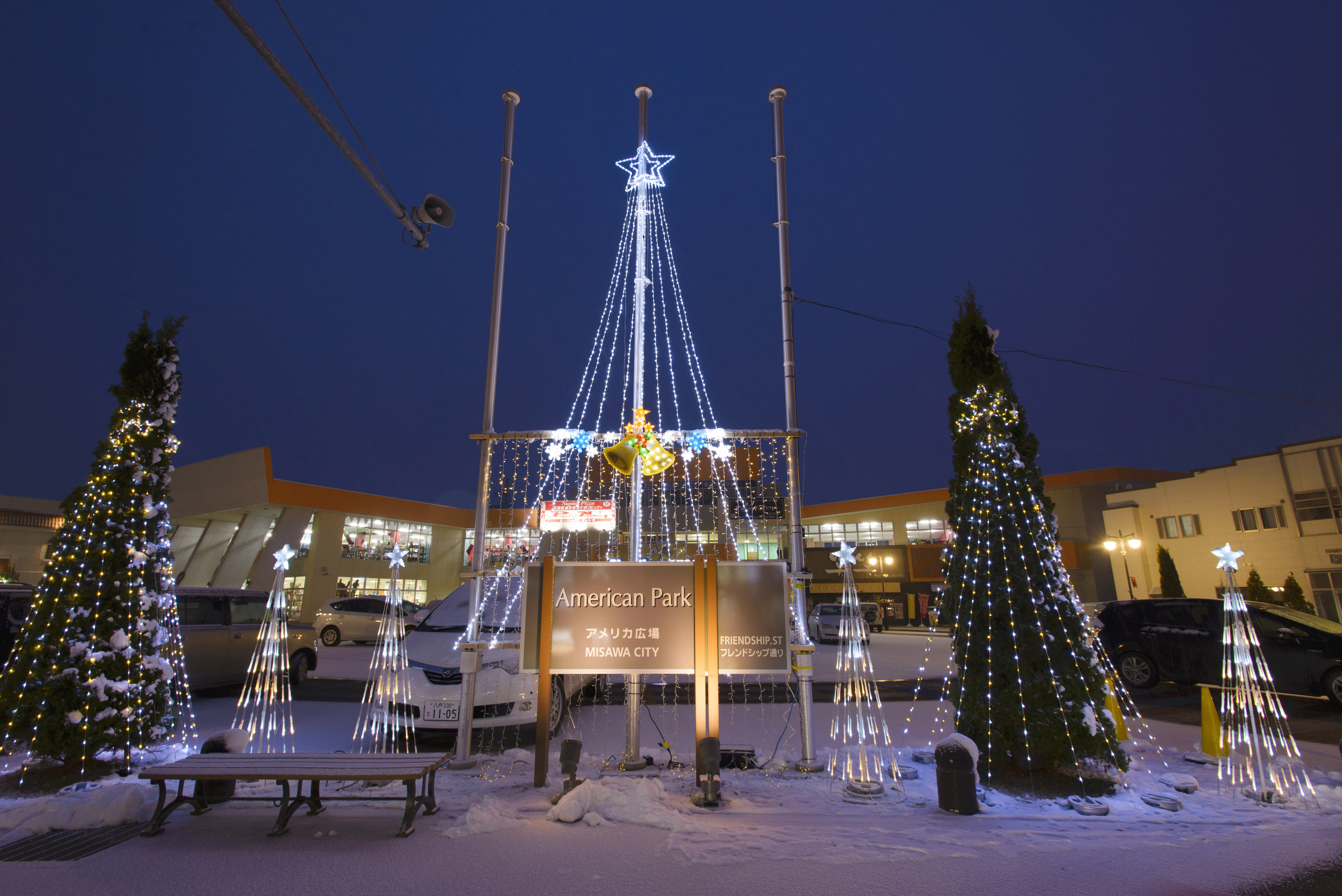 【イベント・三沢市】クリスマスフェスタ