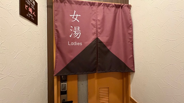 【女性大浴場】入口　