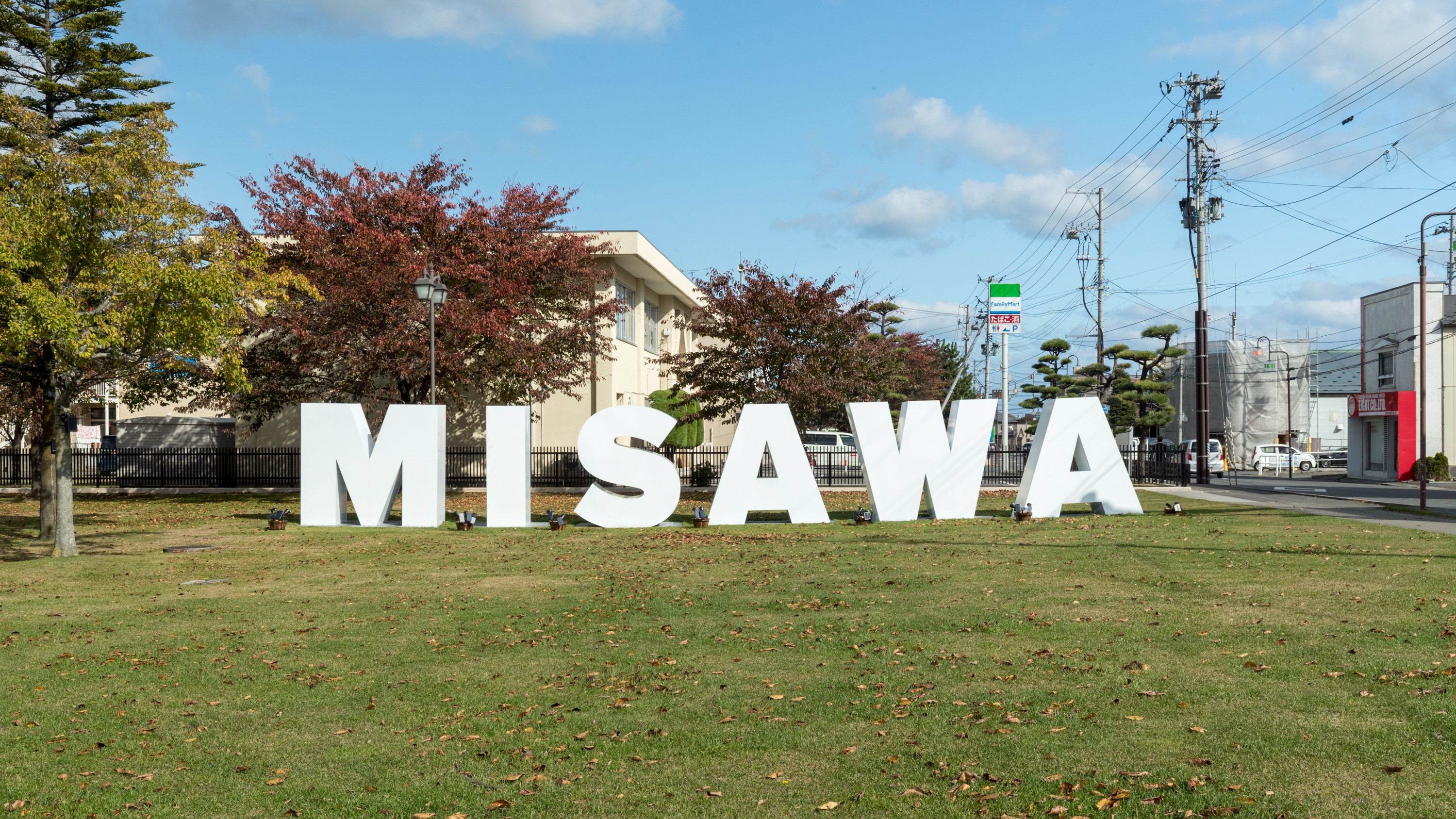 【観光・三沢市】スカイプラザミサワ