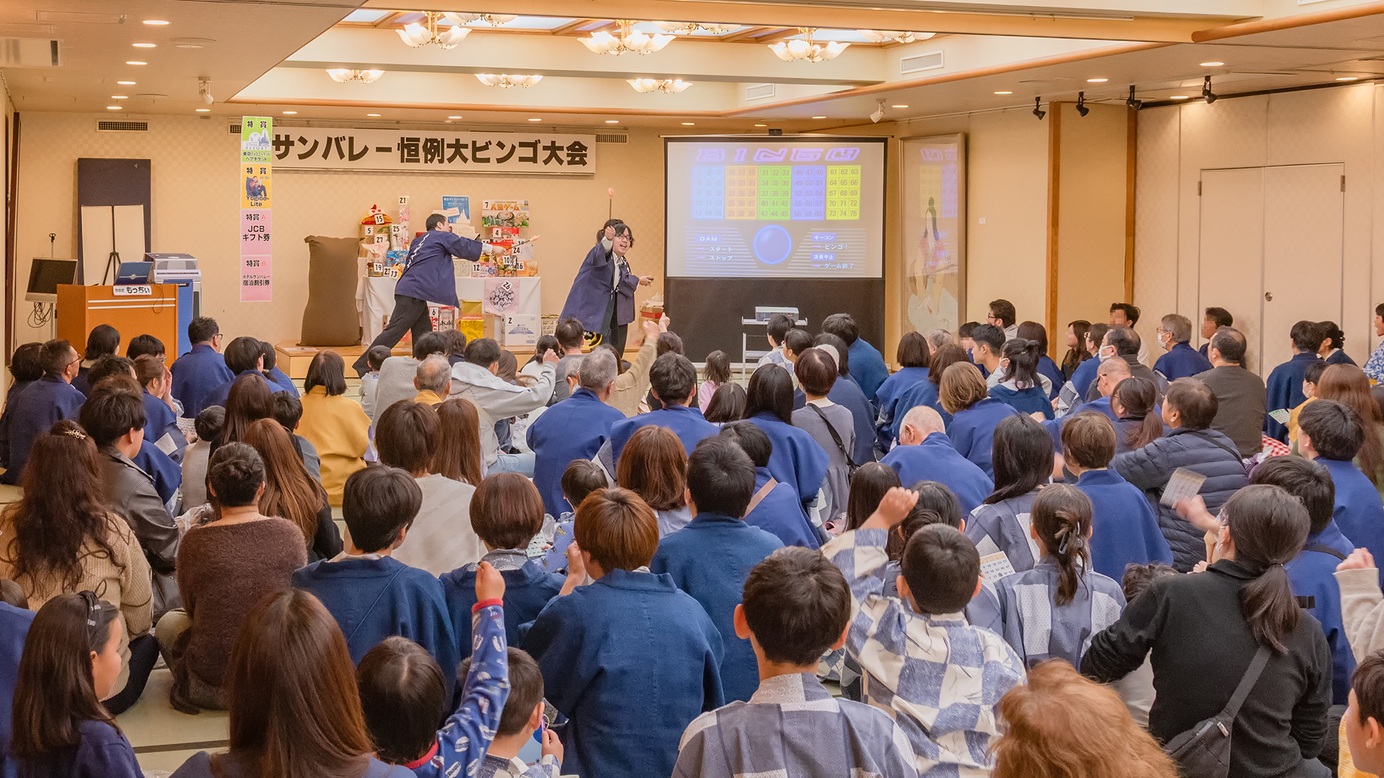 ■ビンゴゲーム大会♪