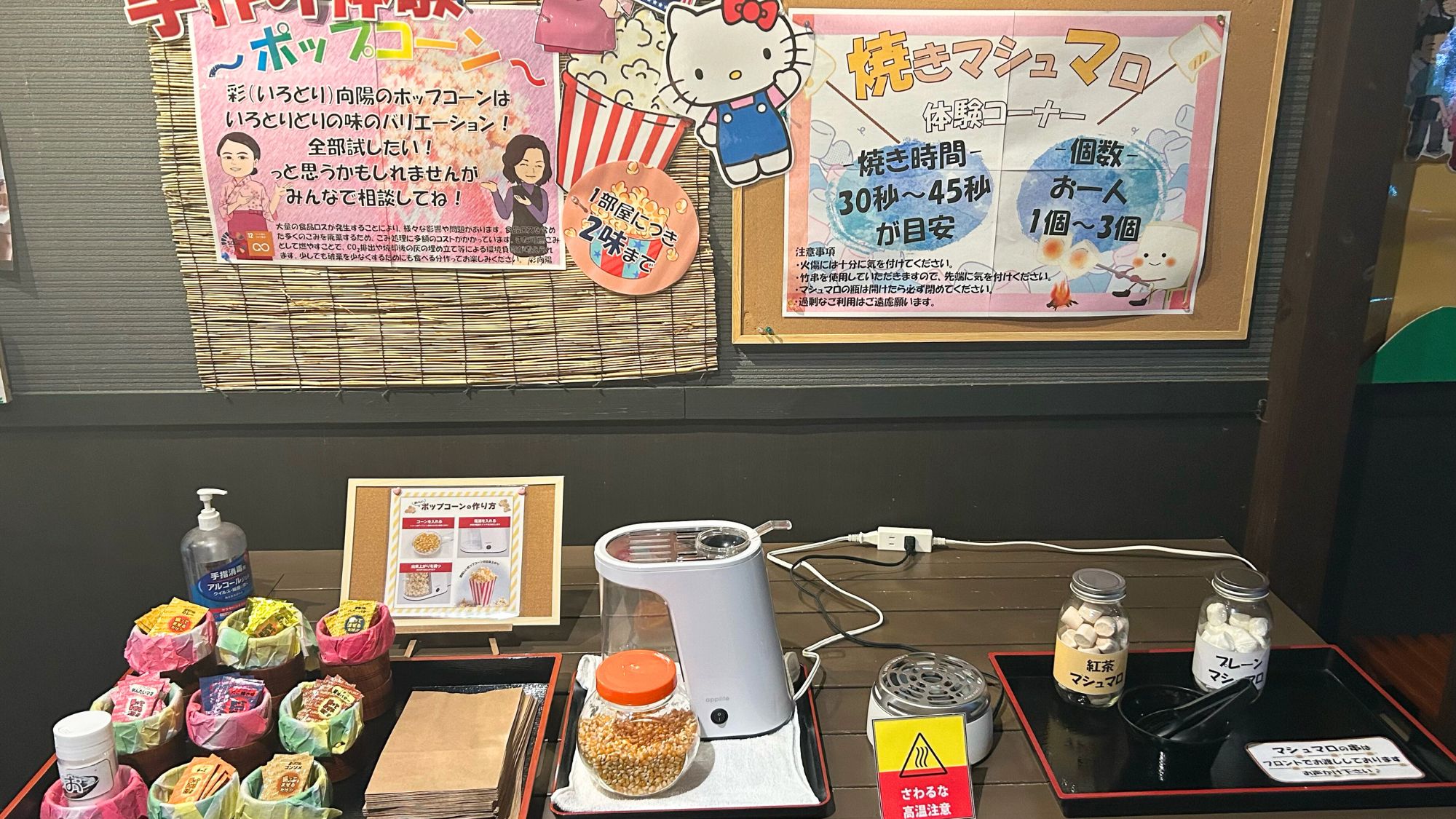 【体験コーナー】ポップコーン作りとマシュマロ焼き体験♪