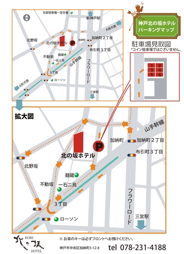 駐車場地図