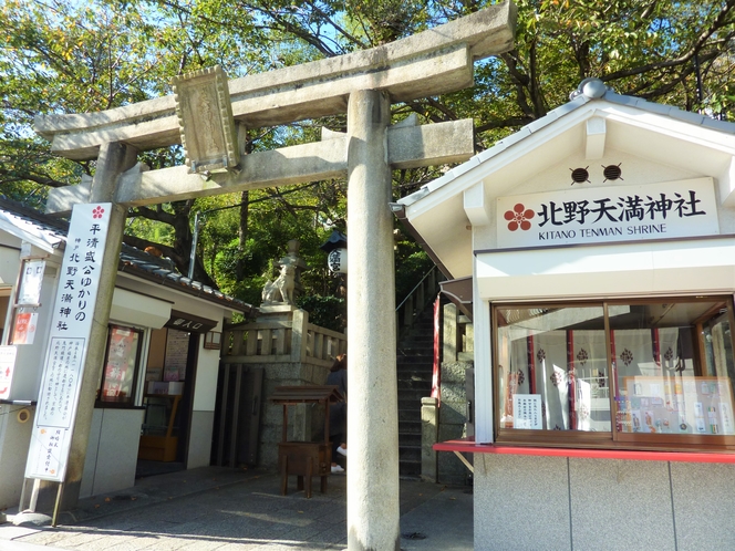 北野天満神社