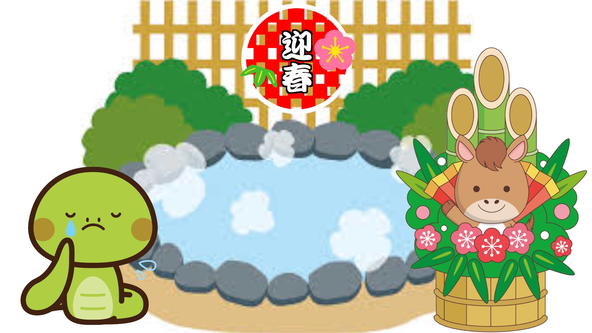 ■年末年始特別料理プラン■お伊勢さん参りの前に榊原の湯で身も心もリフレッシュ！！