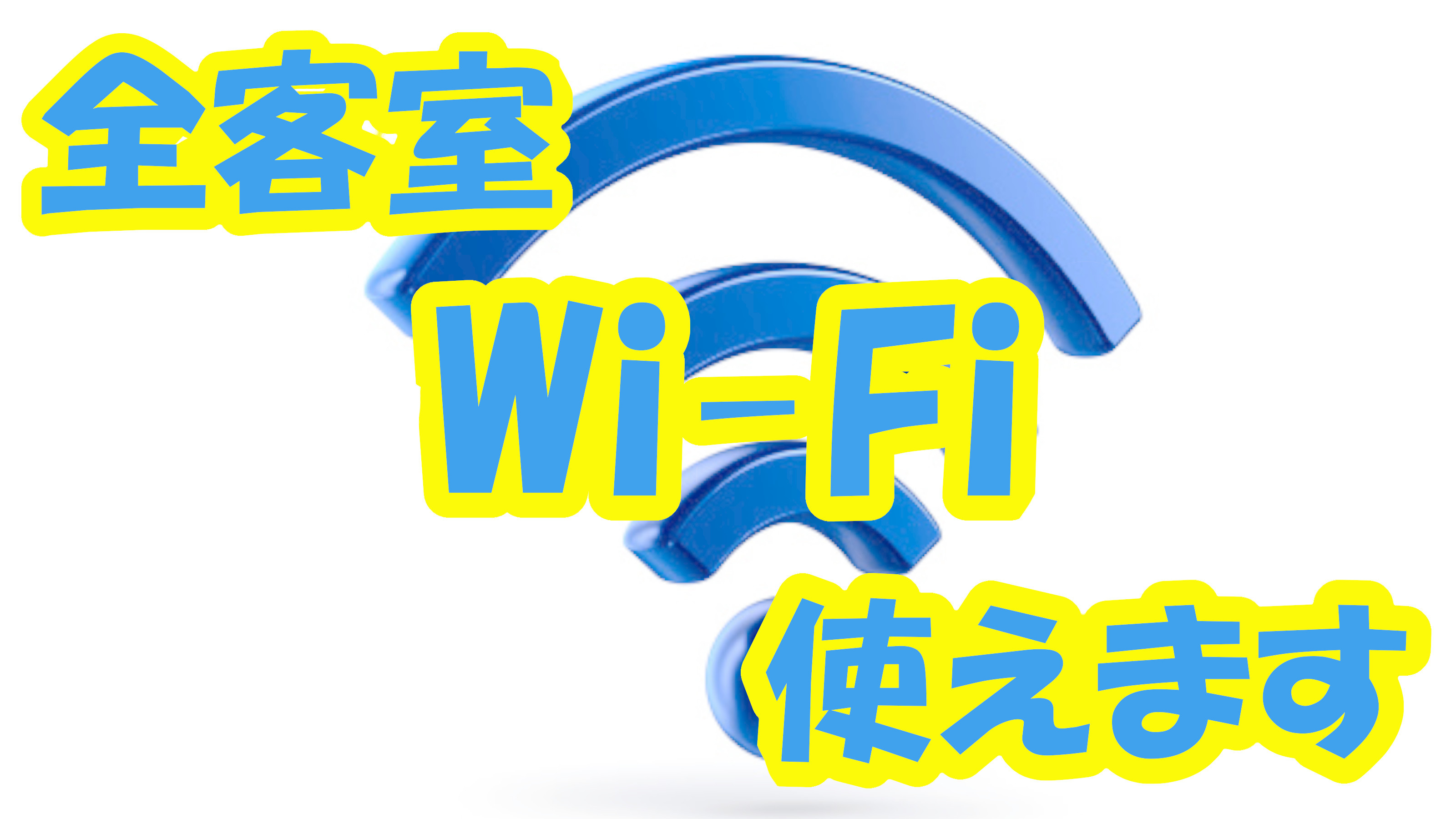 WiFi