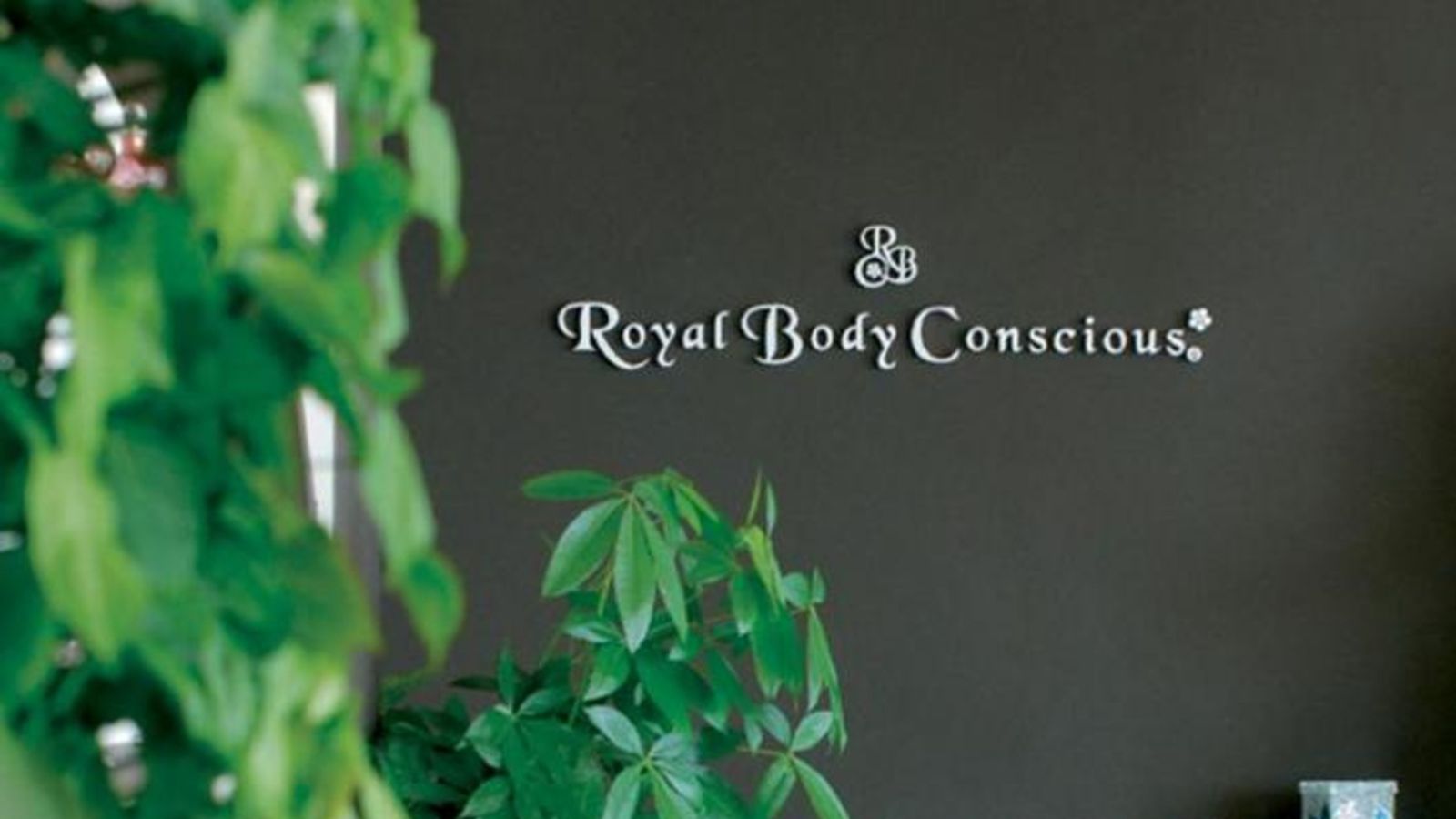 京都に本店を持つロイヤルボディコンシャス