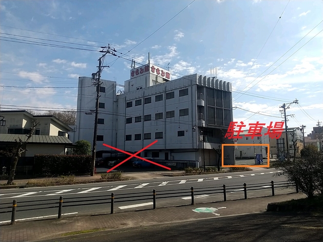 さもと館駐車場