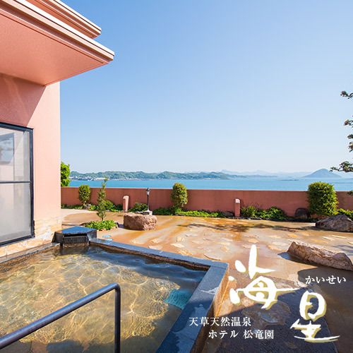 Soak in the open-air bath while admiring the magnificent view. Relax your body and mind!