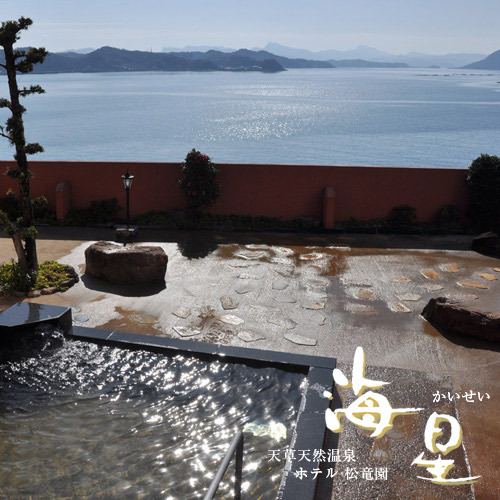 The open-air bath on a sunny day is the best! The sense of freedom as you look out over the sea.