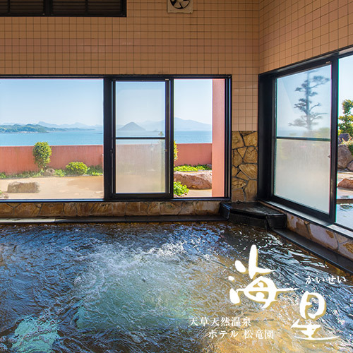 Amakusa Onsen "Taiyo no Yu" - A hot spring in the sea, filled with beautiful nature and gentleness.