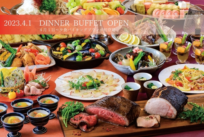 【〜8月31日宿泊】【早割30】10％OFF！九州随一の絶景温泉を早めにキープ！飲み放題付バイキング