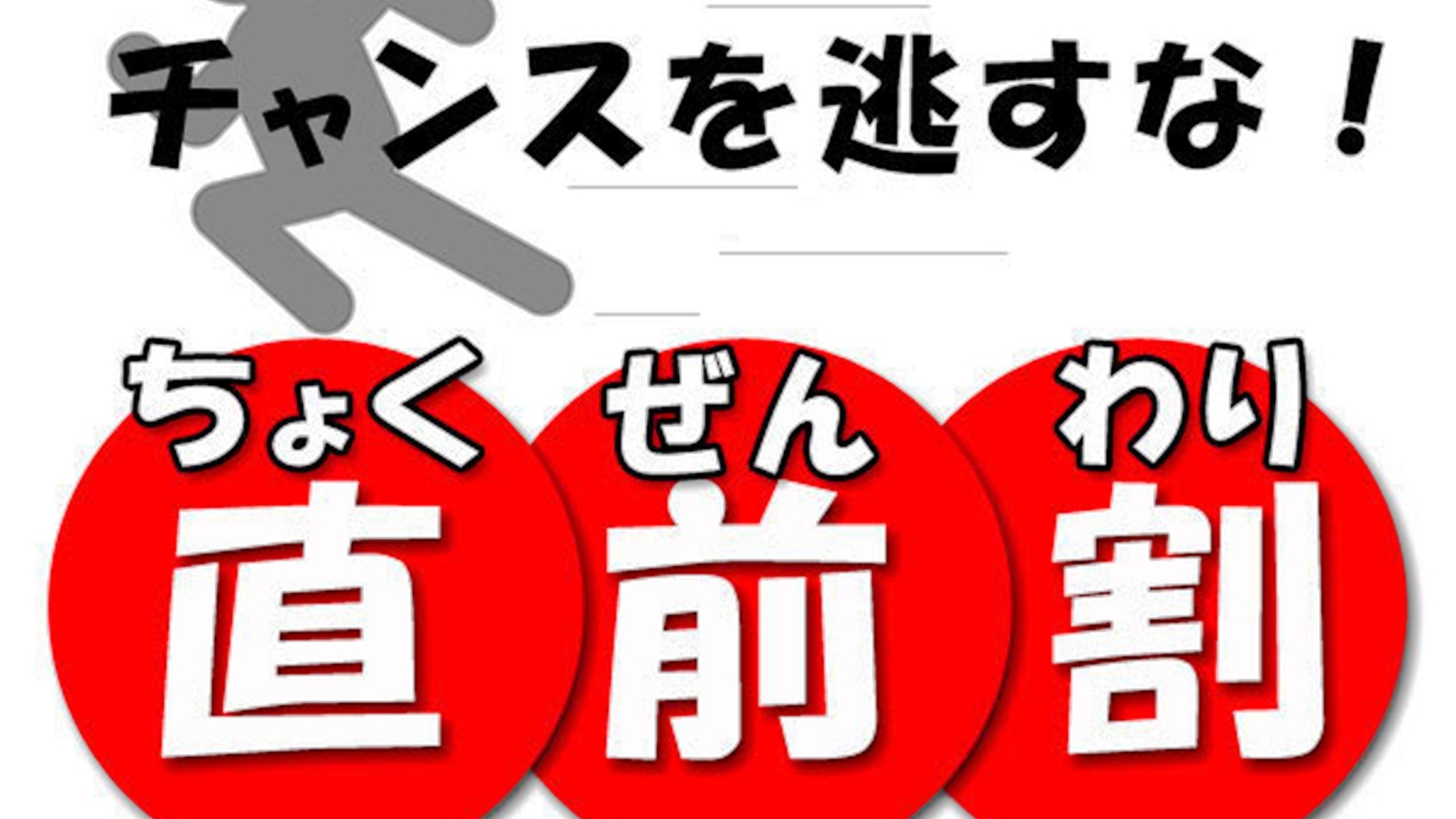 【直前割　無料貸切風呂】★数量限定★一番人気の旬彩郷土料理スタンダードが5％OFF■1泊2食付