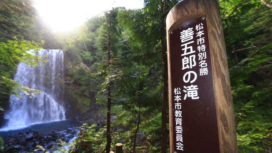 □★周辺_善五郎の滝