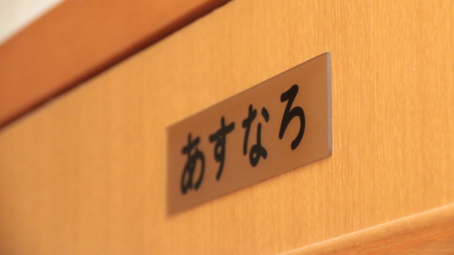 □★部屋3(和室10畳)