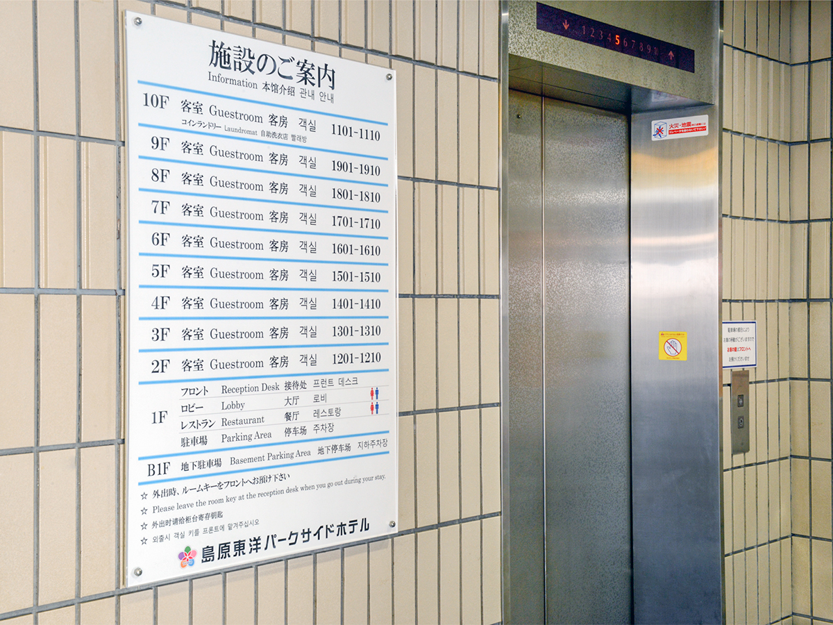 1Fエレベーター・フロアガイド