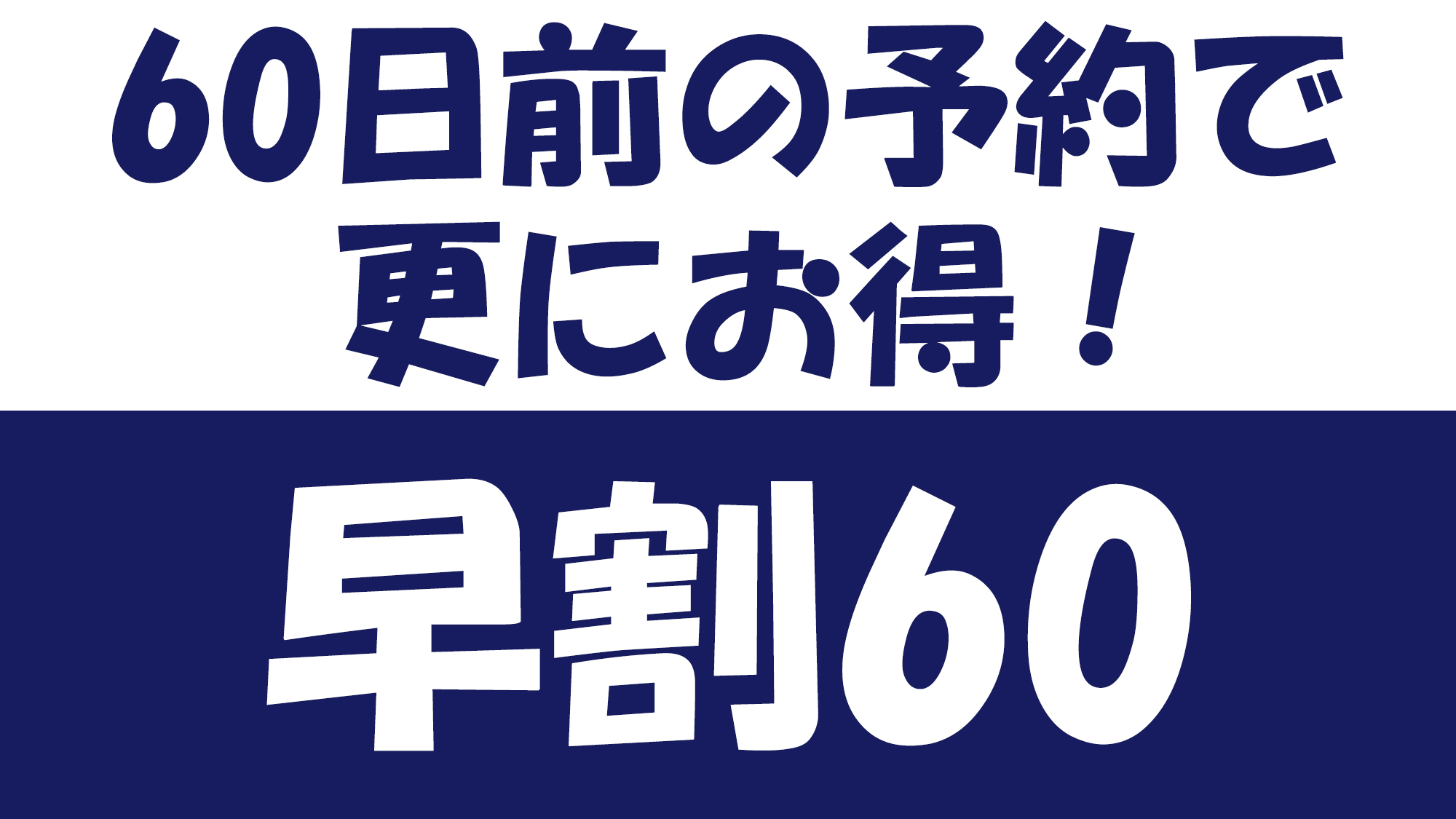 【早割60】お一人1000円OFF！大人の夏休みはフローズンカクテル×線香花火で寛ぐ癒しの時間♪