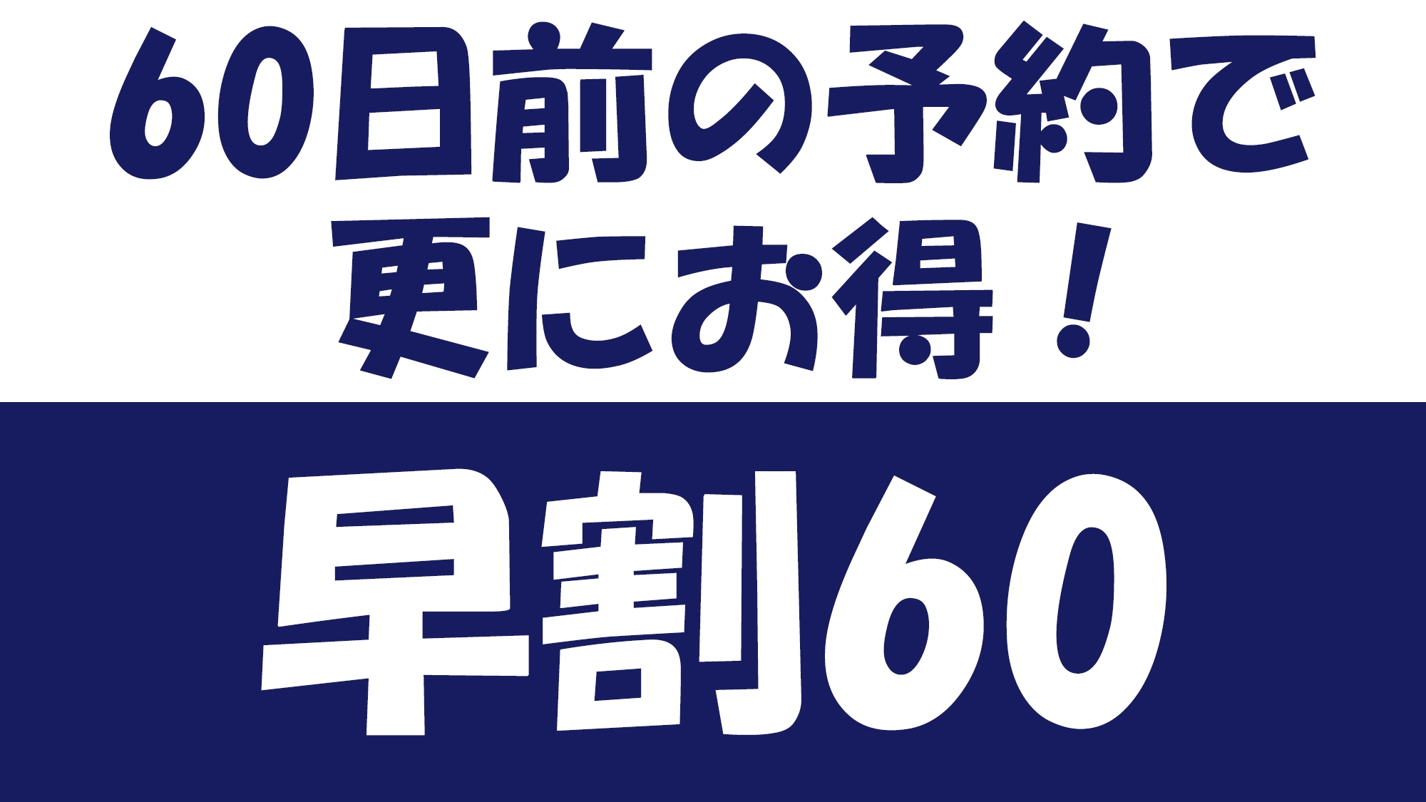 【早割60】お一人1000円OFF★大人の夏休みはフローズンカクテル×線香花火で寛ぐ癒しの時間