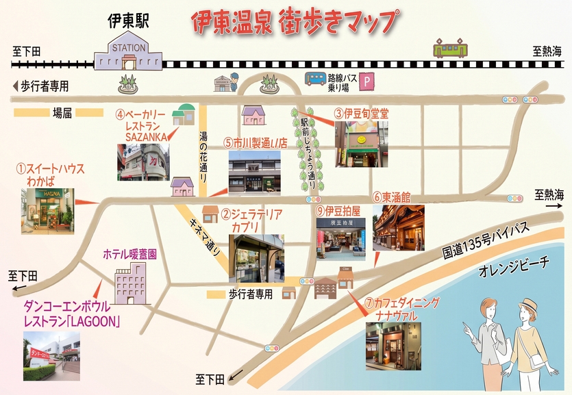 【暖香園オリジナル】伊東湯めぐり街さんぽ〜街歩きチケット+お店紹介MAP付プラン【1泊2食】