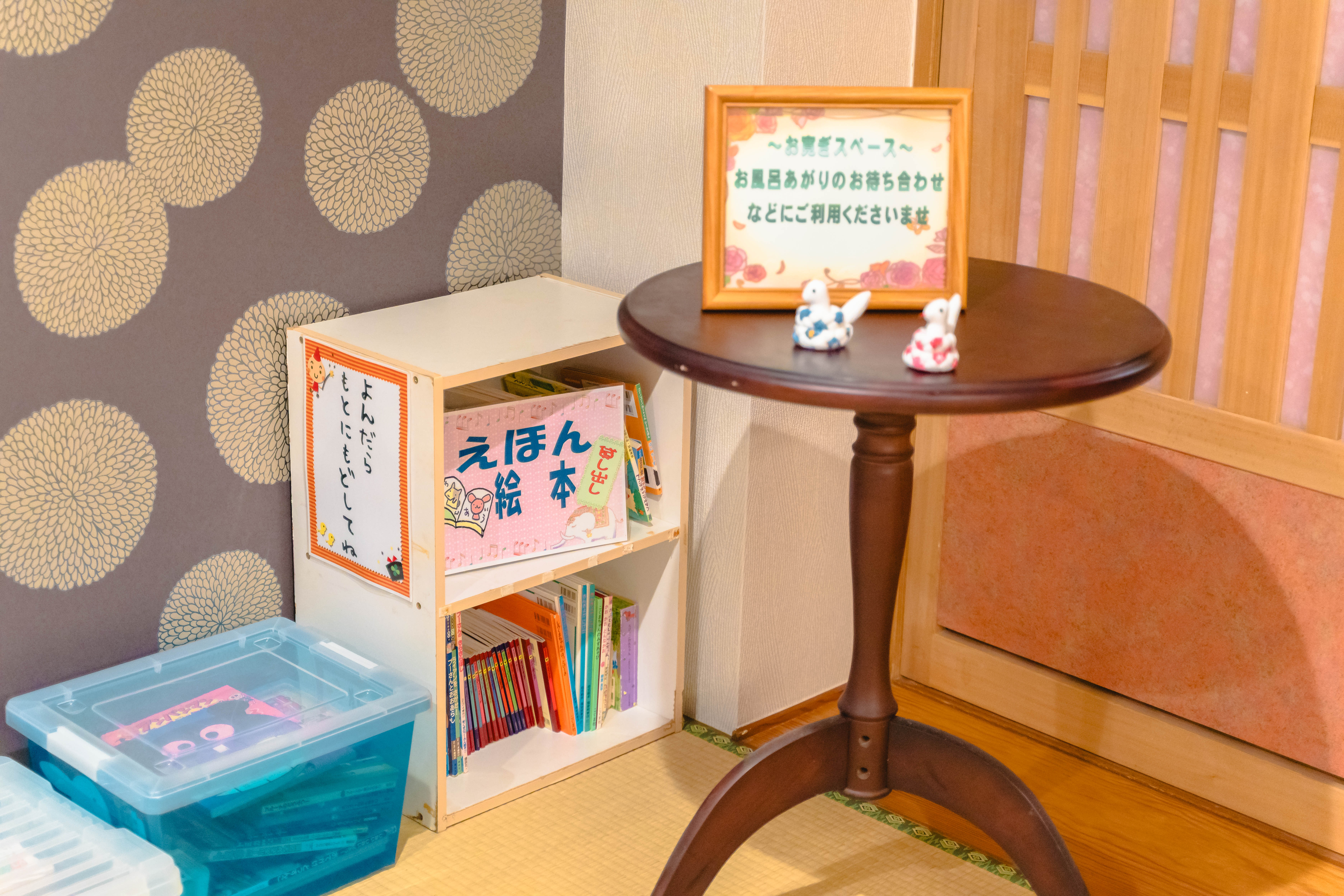 ＜1F　松の間＞湯上り処