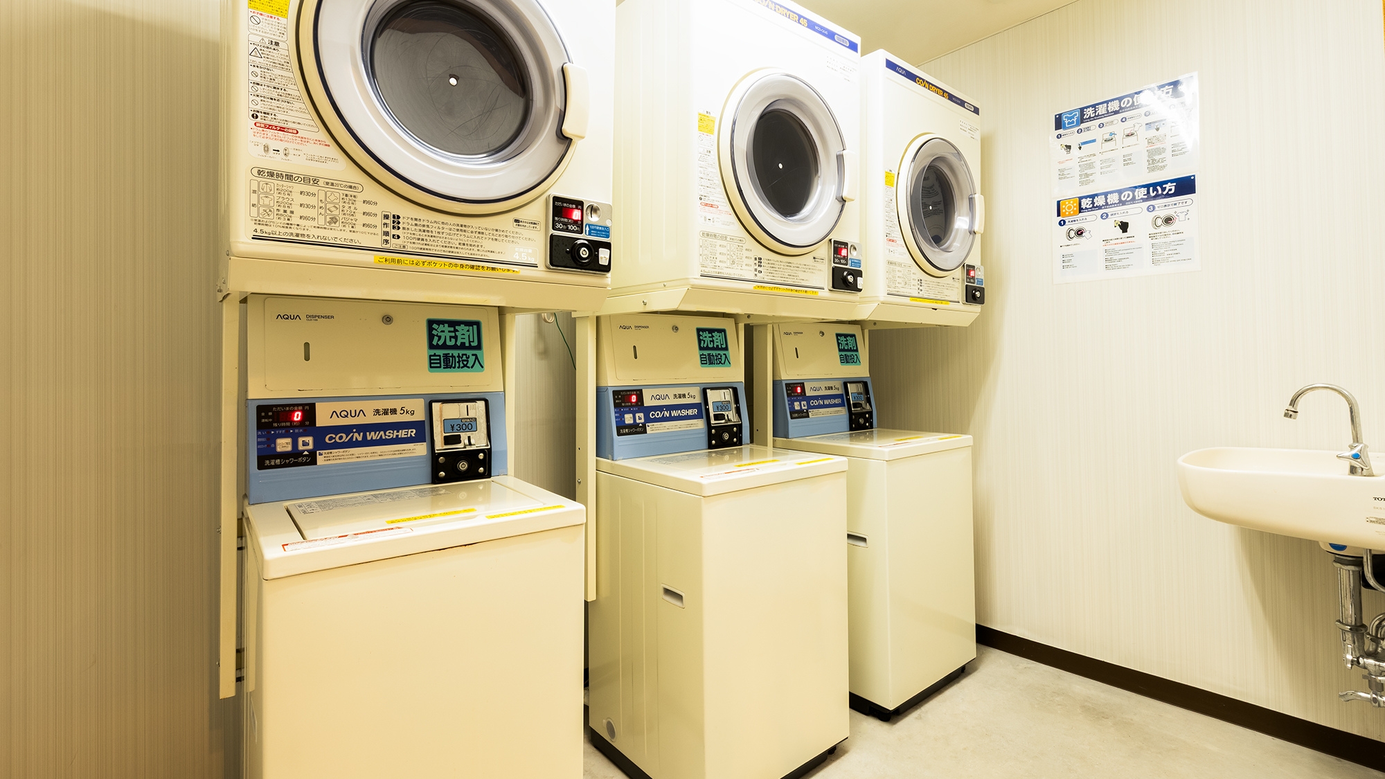 ランドリーコーナー