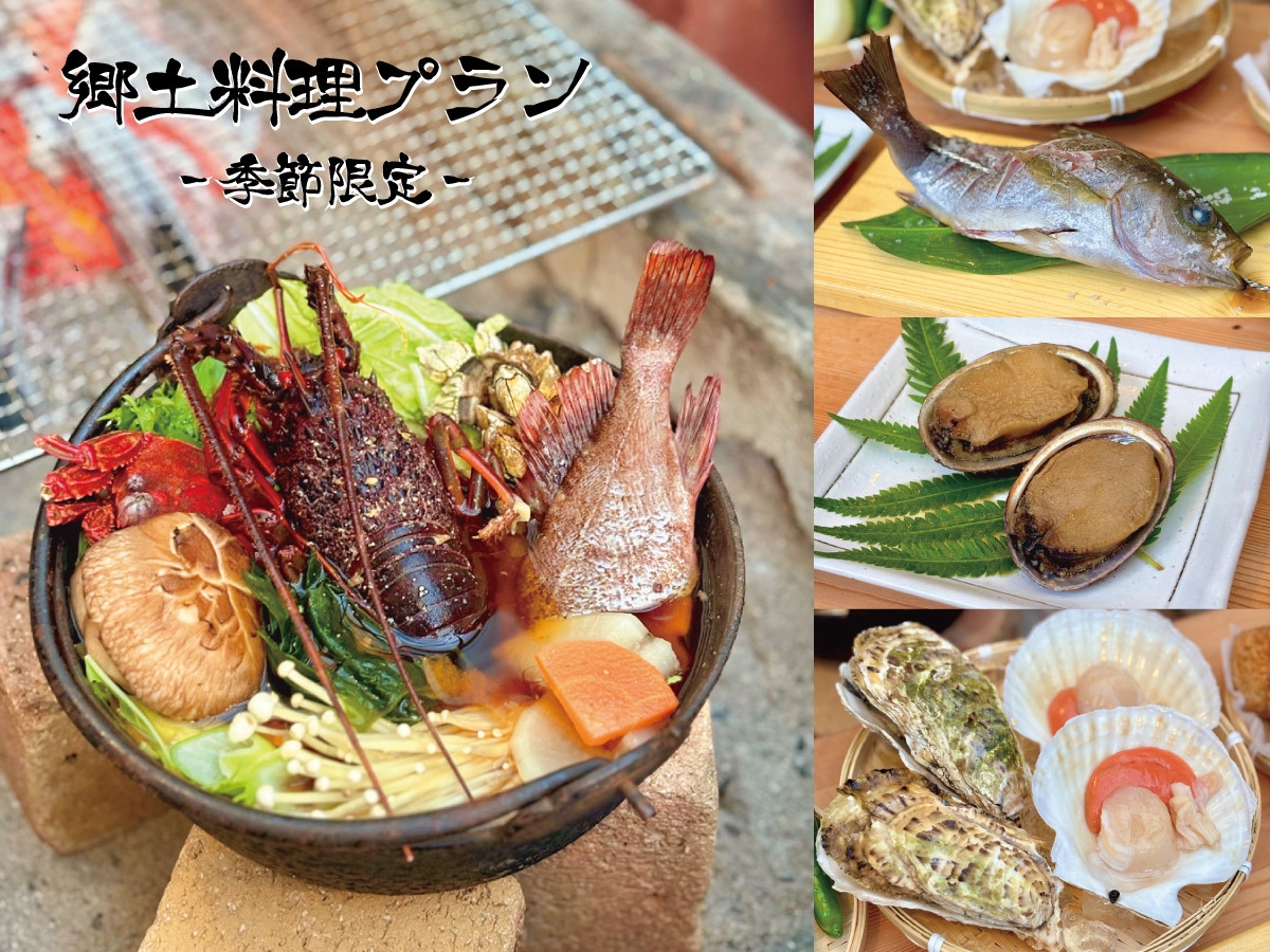 【お食事付・季節限定・事前決済】 郷土料理プラン「いけんだ煮みそ鍋＆地魚海鮮BBQ」（ペット可）