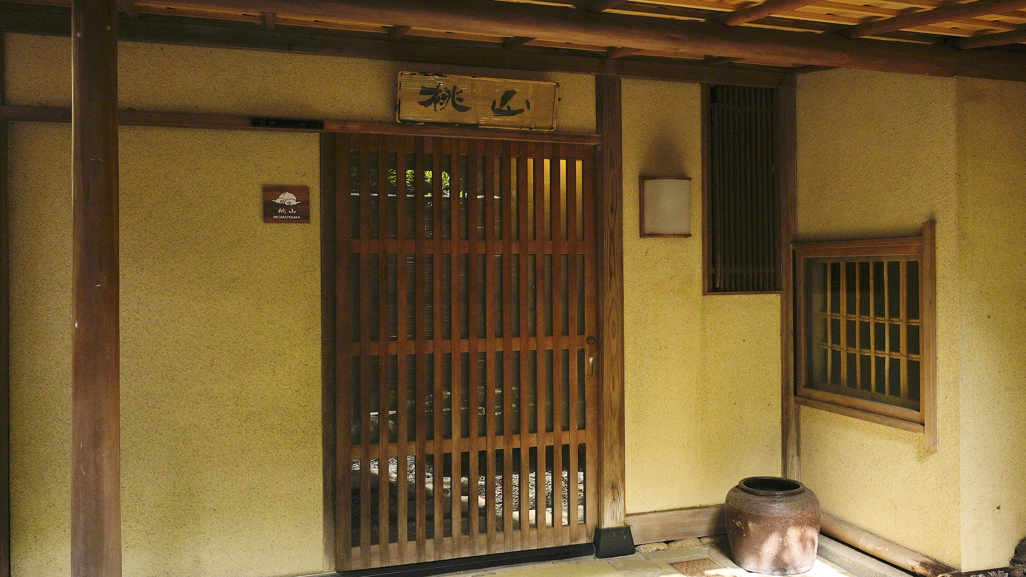 ＜桃山＞離れ風半露天風呂付客室／和室2間＋縁側付