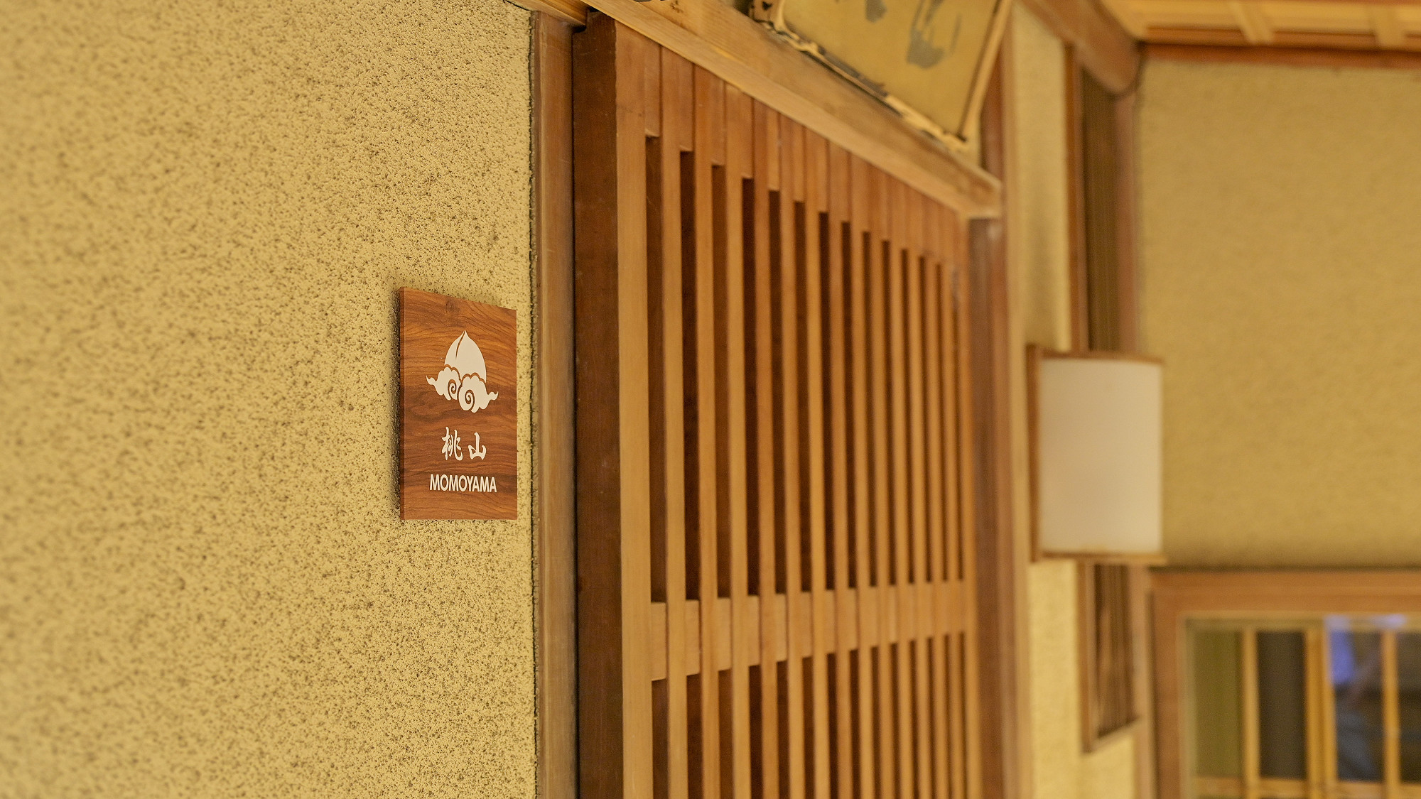 ＜桃山＞離れ風半露天風呂付客室／和室2間＋縁側付