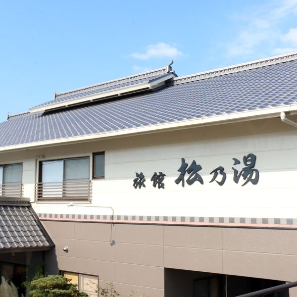 【楽天限定】【直前割】【素泊り】植木ICから車で7分♪硫黄の香り漂う源泉掛け流し温泉！貸切風呂無料！