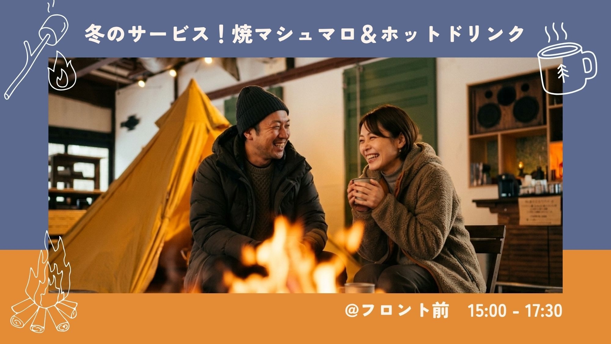 ★冬限定セール★2023年OPEN客室が20％OFF！＜朝食付＞高原でほっこり旅／冬季：BBQ不可