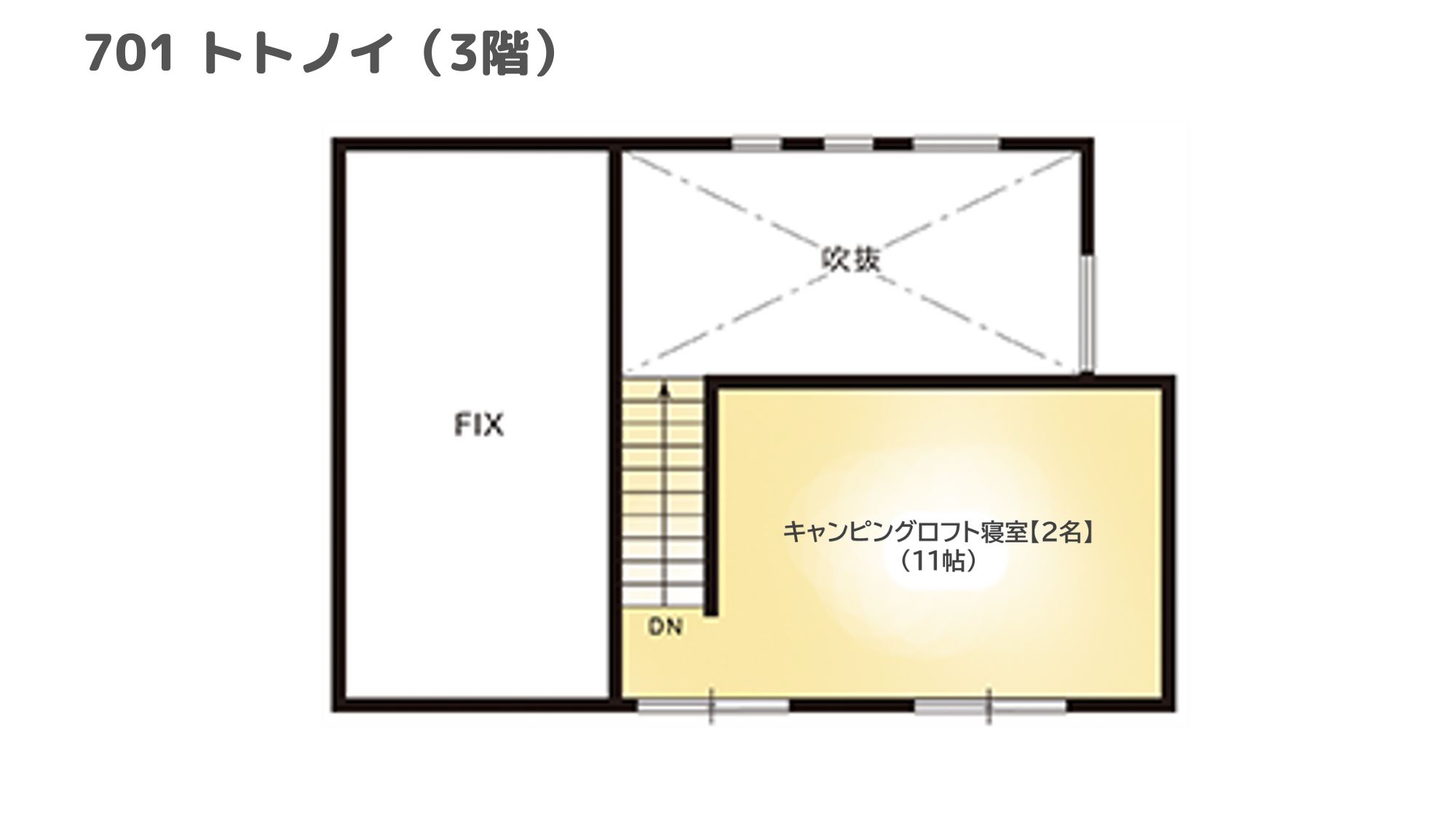 【間取りイメージ】701：トトノイ（3階）