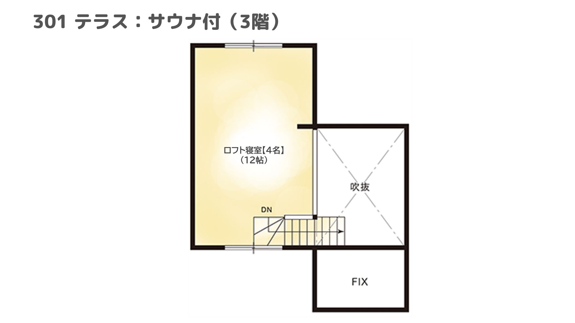 【間取りイメージ】301：テラス サウナ付き（3階）