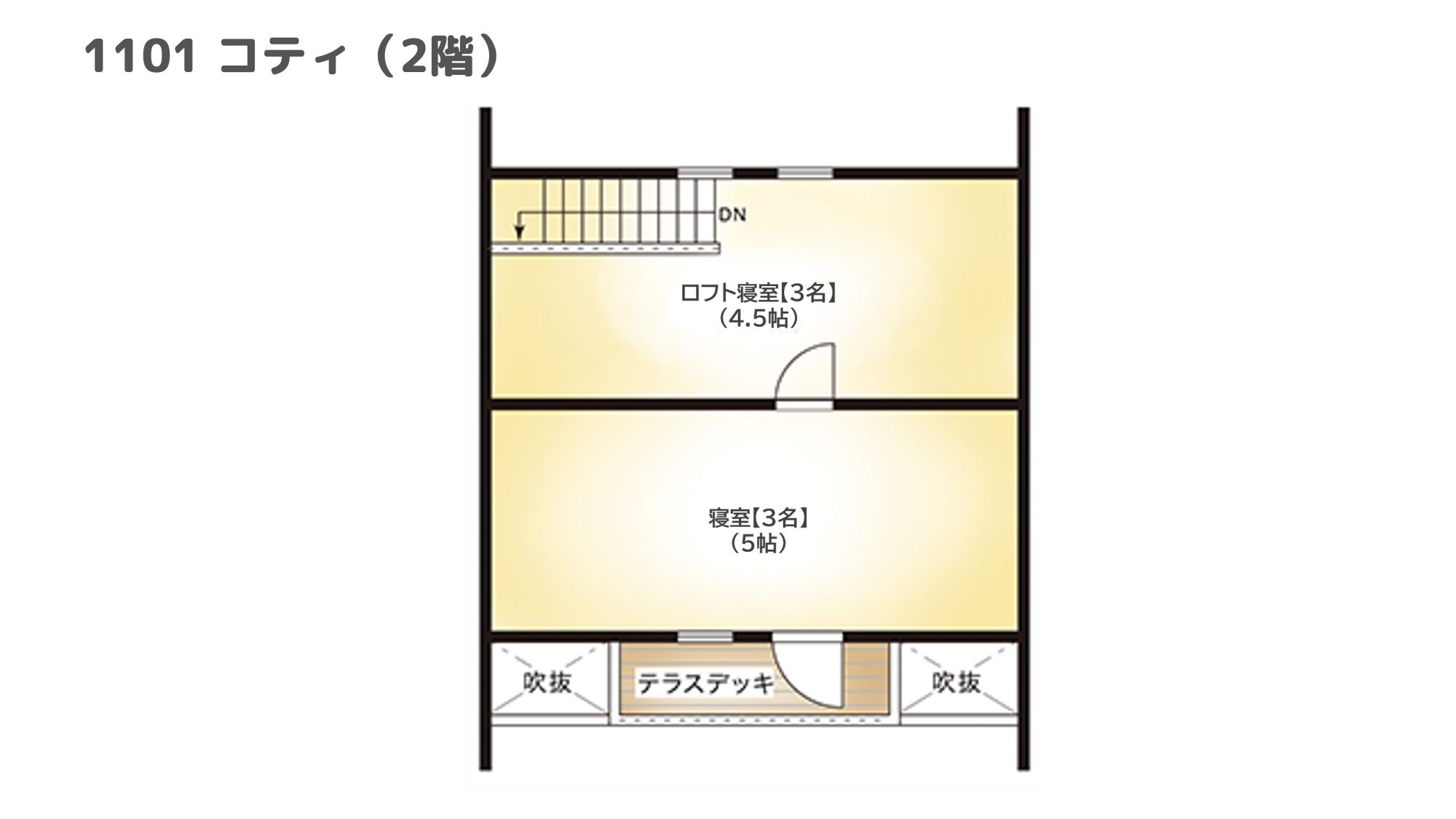 【間取りイメージ】1101：コティ（2階）