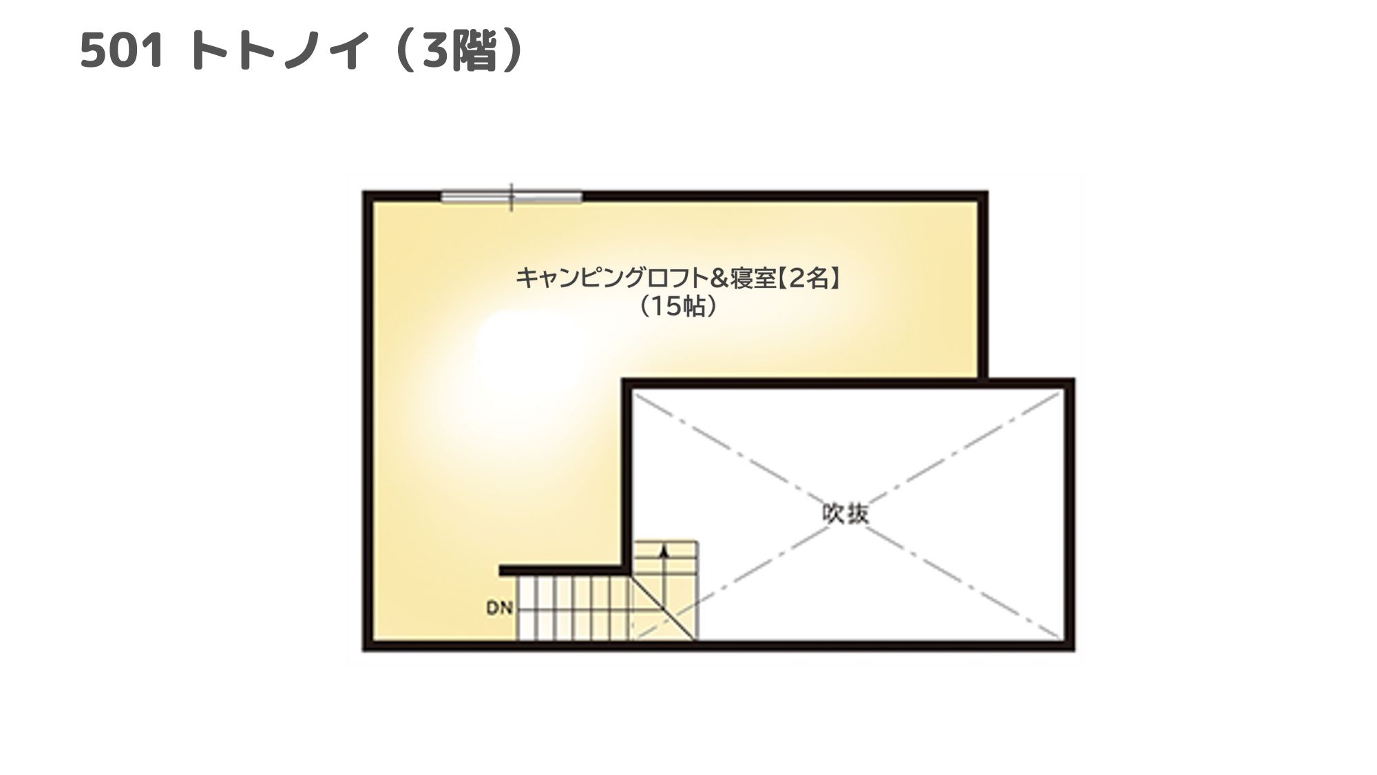【間取りイメージ】501：トトノイ（3階）