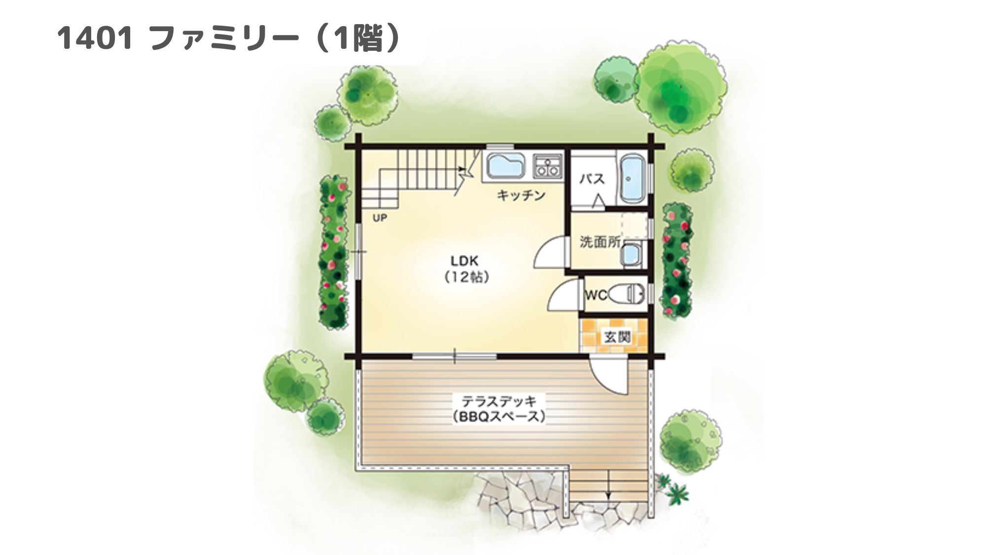 【間取りイメージ】1401：ファミリー（1階）