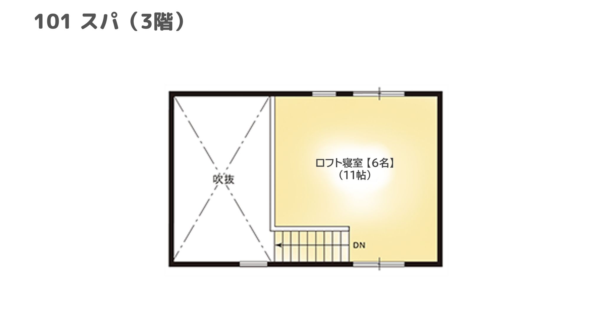 【間取りイメージ】101：スパ（3階）