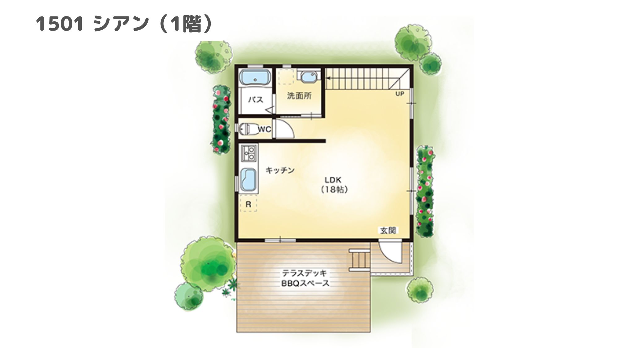 【間取りイメージ】1501：シアン（1階）