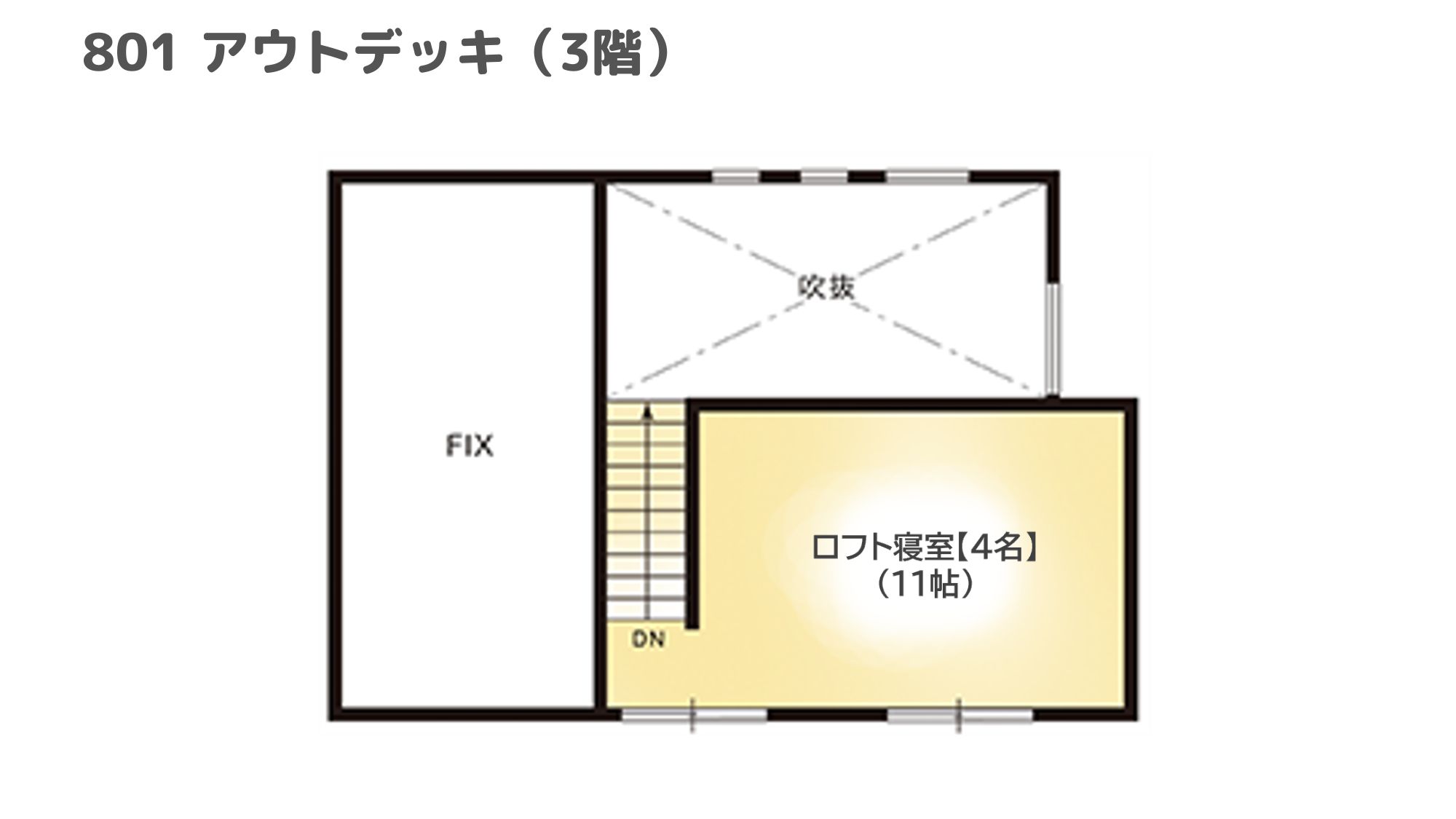 【間取りイメージ】801：アウトデッキ（3階）