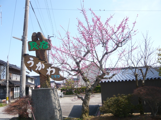 当館看板