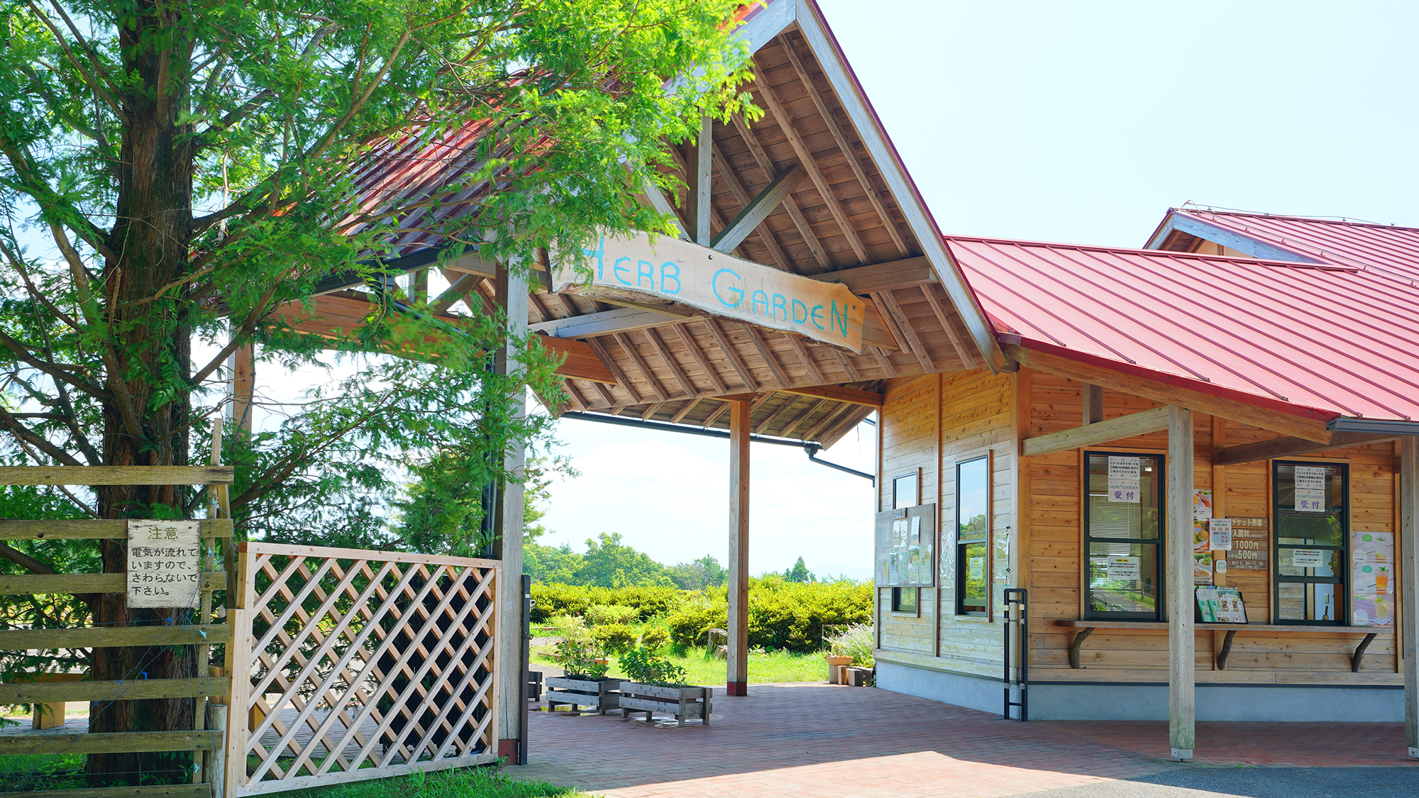 ハーブガーデン