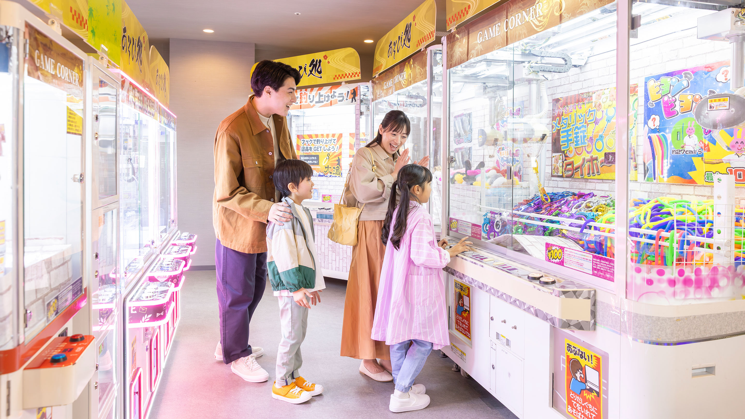 ゲームコーナー