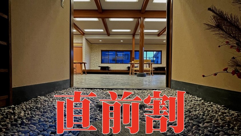 【直前割】素泊まり◆波音が聞こえる宿のシンプルステイ[ペット不可]