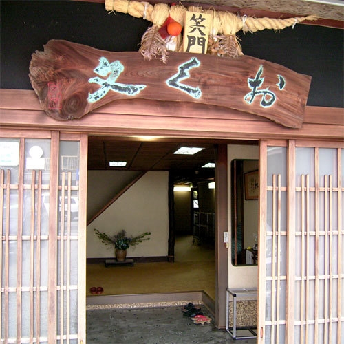 老舗料理旅館でいただく“美しくに”の旬会席◆スタンダード