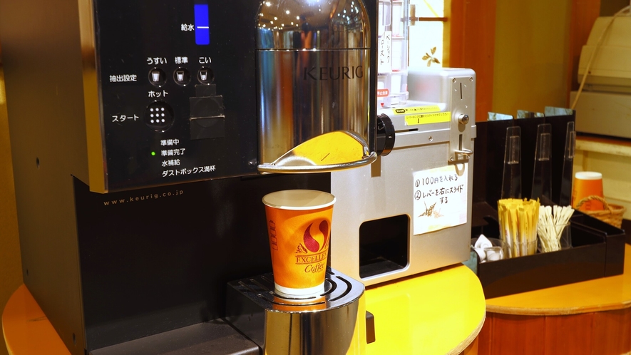 ■ー設備・サービスー　コーヒーマシン（有料）