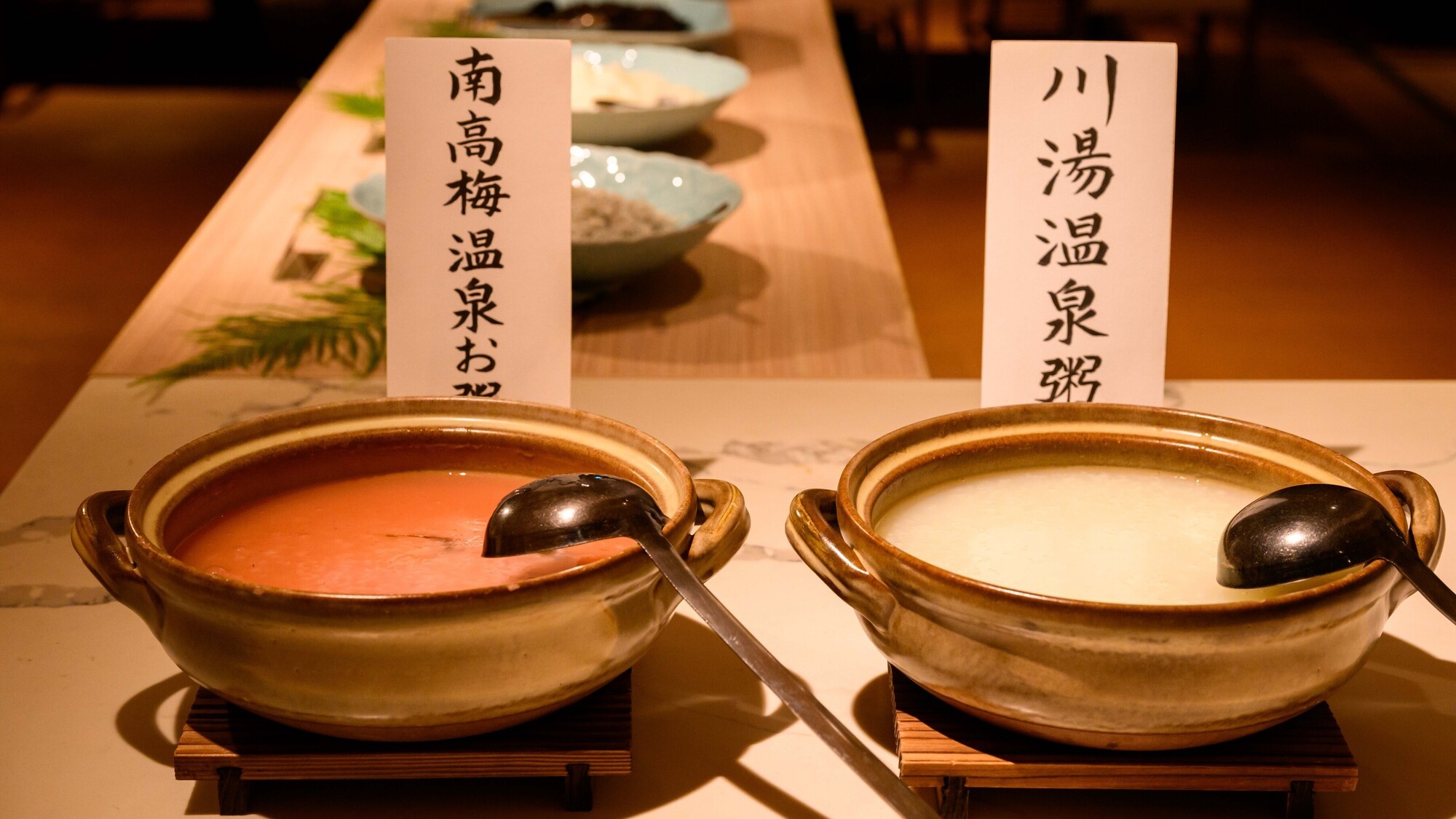 【朝食バイキング】温泉粥