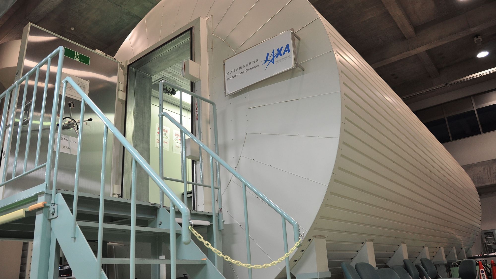 【28名様限定】JAXA筑波宇宙センターガイド付き見学ツアー付き宿泊プラン