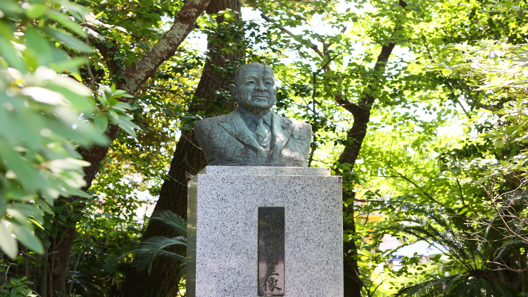歴史が息づく鳩山荘松庵